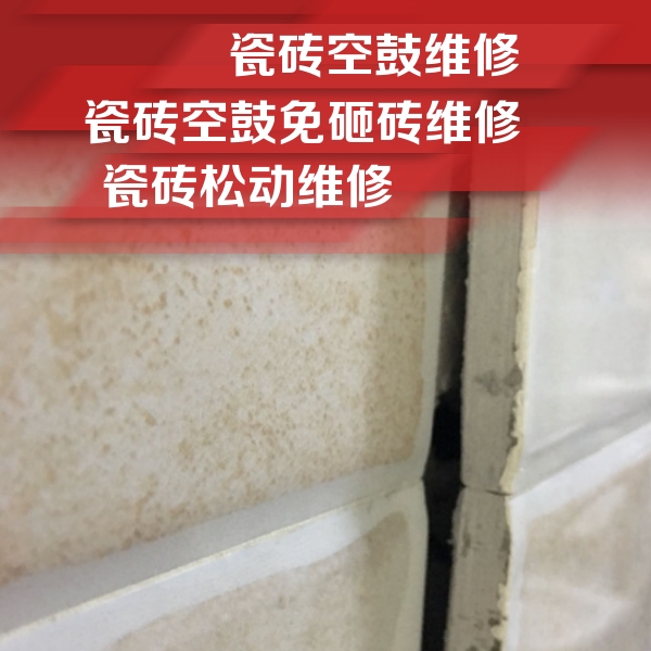 玛纳斯瓷砖空鼓维修公司分享瓷砖胶薄贴法的具体操作步骤